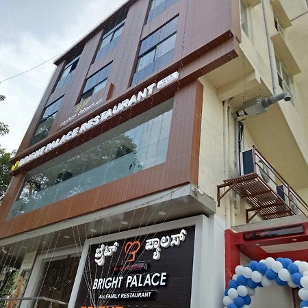 Bright Palace Restaurant And Residency Hotel Шимога Екстериор снимка